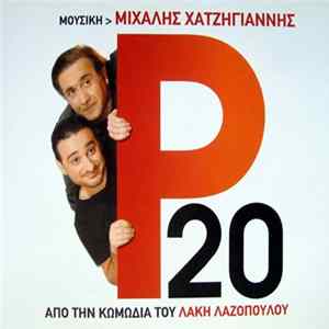 FLAC Μιχάλης Χατζηγιάννης - P20
