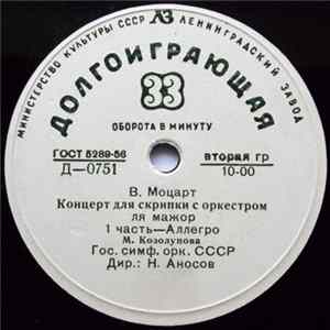 FLAC М. Козолупова - В. Моцарт - Концерт Для Скрипки С Оркестром Ля Мажор