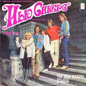 FLAC The New Seekers - Вокально-Инструментальный Ансамбль "Нью Сикерс" (Великобритания) В Москве