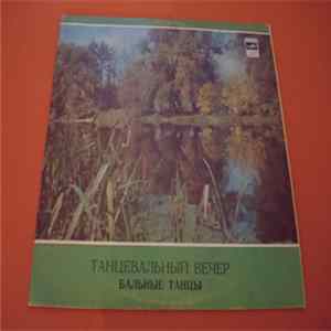 FLAC Various - Танцевальный Вечер. Бальные Танцы