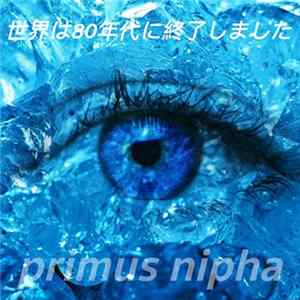 FLAC 世界は80年代に終了しました - Primus Nipha