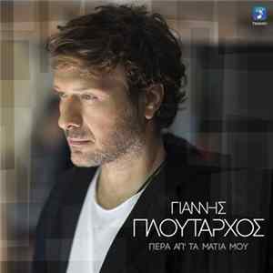 FLAC Giannis Ploutarhos - Pera Ap' Ta Matia Mou
