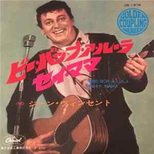 FLAC ジーン・ヴィンセント - Be-Bop-A-Lula = ビー・バップ・ア・ルーラ