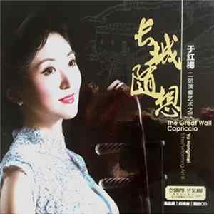 FLAC Yu Hongmei - The Great Wall Capriccio