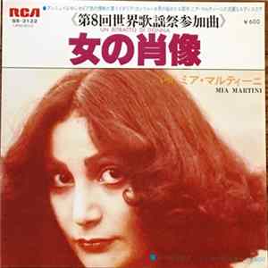 FLAC Mia Martini - 女の肖像 Un Ritratto Di Donna