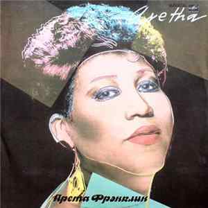 FLAC Арета Фрэнклин - Aretha