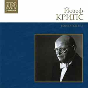 FLAC Йозеф Крипс - Йозеф Крипс