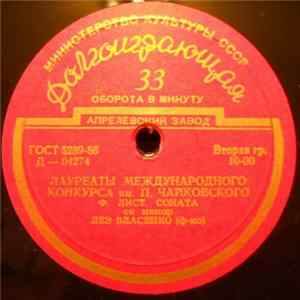 FLAC Лев Власенко - Ф. Лист - Соната Си Минор