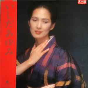 FLAC Ayumi Ishida - いしだあゆみ