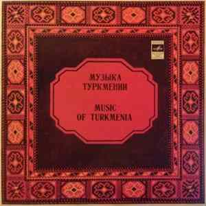 FLAC Various - Музыка Туркмении / Music Of Turkmenia