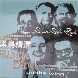 FLAC Siri's Svale Band - Best Of Siri's Svale Band