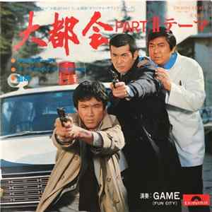 FLAC Game (Fun City) - 大都会 Part II テーマ (Theme of Daitokai Part II)