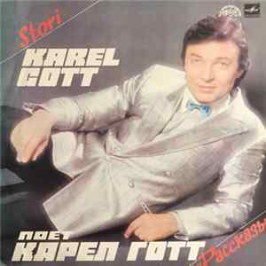 FLAC Карел Готт - Рассказы