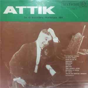 FLAC Αττίκ - Τα 12 Καλύτερα Τραγούδια Του