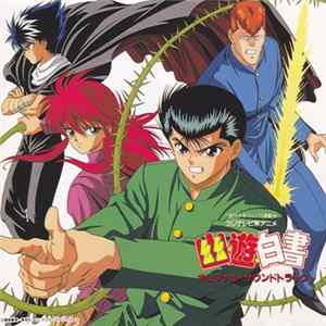 FLAC Various - 幽☆遊☆白書 (幽遊白書) オリジナル･サウンドトラック