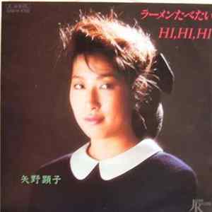 FLAC 矢野顕子 - ラーメンたべたい / Hi, Hi, Hi