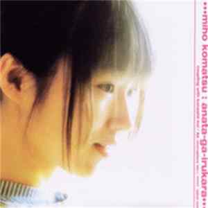 FLAC Miho Komatsu - あなたがいるから
