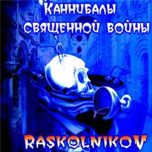 FLAC Raskolnikov - Каннибалы Священной Войны