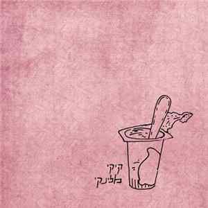 FLAC Kiki Malinki - קיקי מלינקי