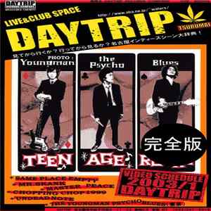 FLAC Various - Daytrip Video Schedule : 2003年1月号