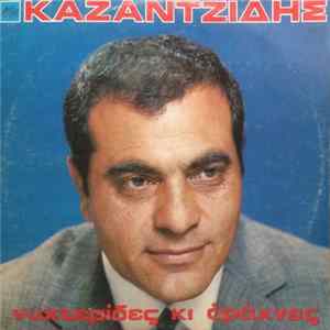 FLAC Στέλιος Καζαντζίδης - Νυχτερίδες Και Αράχνες