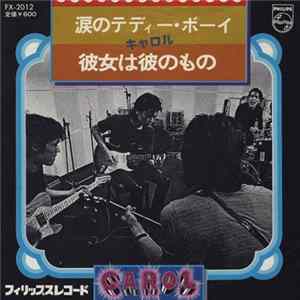 FLAC Carol - 涙のテディ・ボーイ