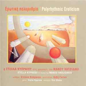 FLAC Στέλλα Κυπραίου = Stella Kypreou Στις Μουσικές Του Μάνου Χατζιδάκι = Manos Hadjidakis - Ερωτική Πολυρυθμία = Polyrythmic Eroticism