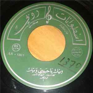 FLAC مهدي زعرور - وينك يا حبيبتي وينك  وجه الزمان