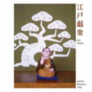 FLAC Masahiko Satoh Trio - Edo Gigaku
