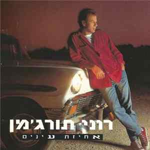 FLAC רוני תורג'מן - אחיזת עינים