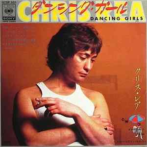 FLAC Chris Rea = クリス・レア - Dancing Girls = ダンシング・ガール