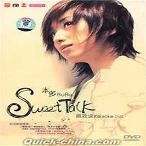 FLAC 本多RuRu - Sweet Talk 跟我説