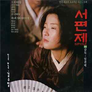 FLAC 김수철 - 서편제 = Sopyonje
