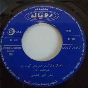 FLAC آفت - ازين ور ازن ور / ننه پيرشى