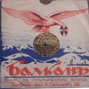 FLAC Савата - Нейде Плаче Мандолина / Креолита