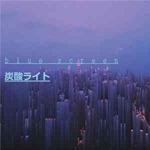 FLAC Blue Screen - 炭酸ライト