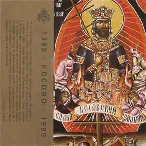 FLAC Хор Свештеника Епархије Жичке "Свети Сава" - Слава Косовским Јунацима (1389 - Косово - 1989)