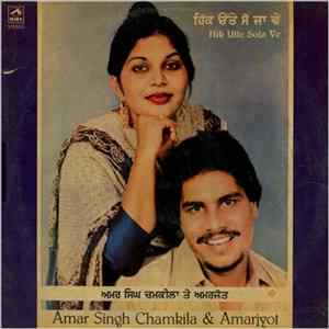 FLAC Amar Singh Chamkila & Amarjyot - Hik Utte Soja Ve