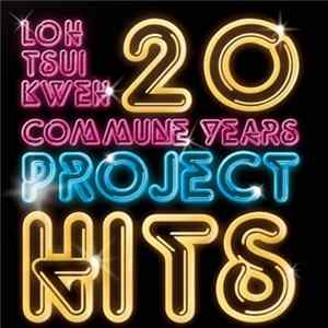 FLAC Loh Tsui Kweh Commune - 20年特別企劃：熱門勁歌 20 Years Project Hits