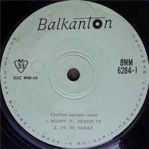 FLAC Various - Сръбски Народни Песни