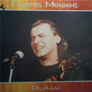 FLAC Γιώργος Μελέκης - Olilali (Ολιλάλι)