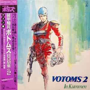 FLAC 乾 裕樹 - Votoms #2 In Kummen = 装甲騎兵ボトムズ BGM集 Vol.2 クメン編