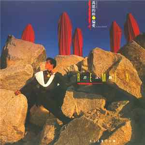FLAC 譚詠麟 - Remix