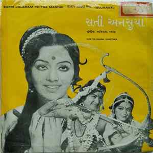 FLAC અવિનાશ વ્યાસ - Sati Ansuya = સતી અનસુયા
