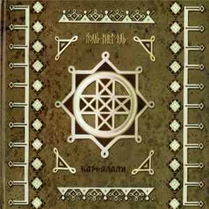 FLAC Тролль Гнёт Ель = Tröll Bends Fir - Карьялали = Karjalali
