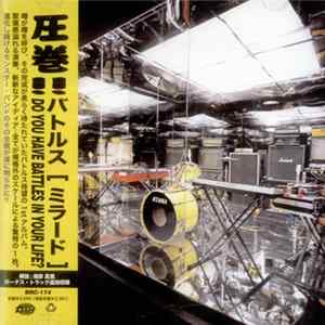 FLAC Battles - Mirrored