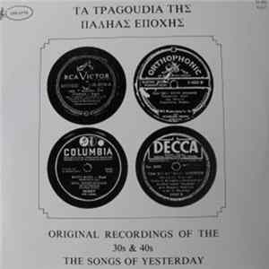 FLAC Various - The Songs Of Yesterday