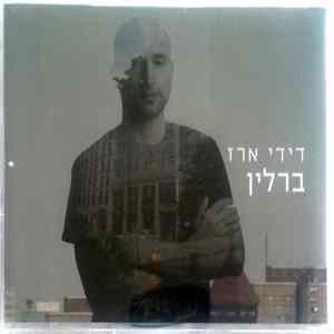 FLAC דידי ארז - ברלין