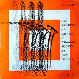 FLAC Various - Най-Хубавото От Забавна И Танцова Музика За 1969 Година = Лучшая Танцевальная Музыка 1969 Года