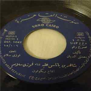 FLAC فوزي سلام - شاهدين ياناس علي